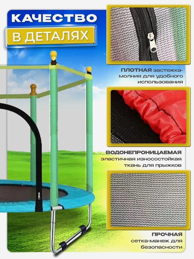 Батут детский каркасный Batutoff с защитной сеткой с усиленными ножками голубой