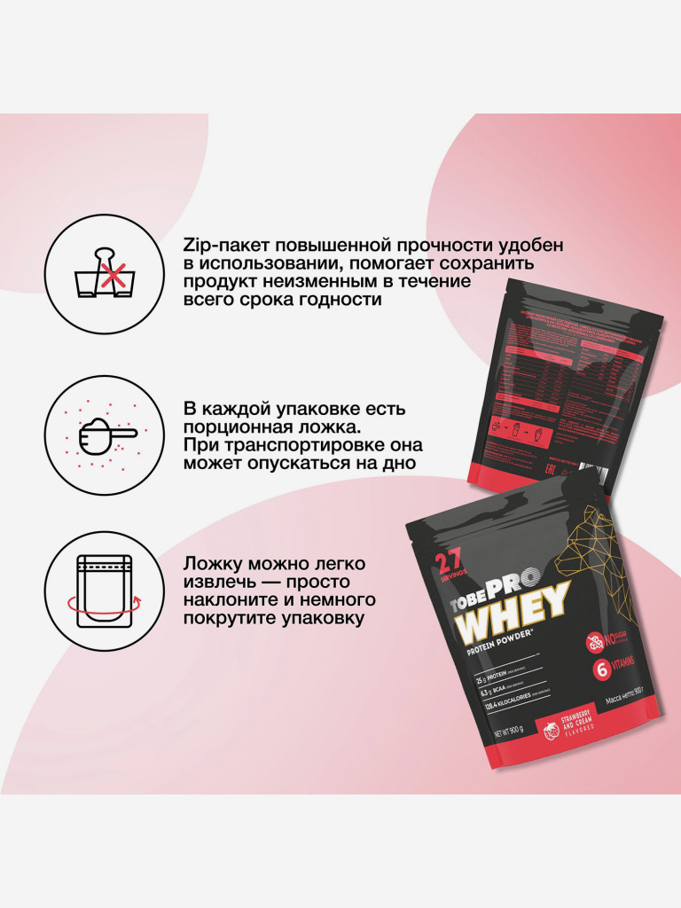 Протеин сывороточный без сахара TobePRO Whey Protein с ВСАА Клубника со сливками, 900 г/30 порций