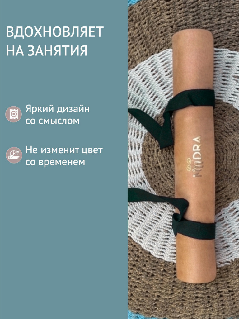 Коврик для йоги NiiDRA Океан классический