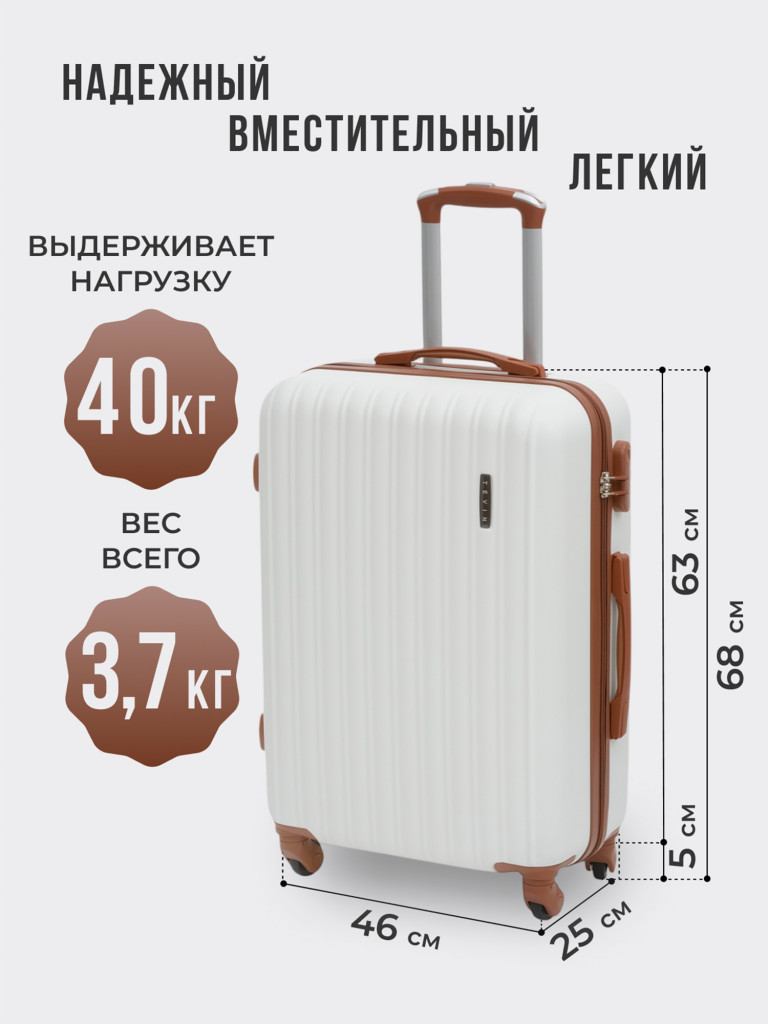Чемодан Tevin Mp средний пластиковый неубиваемый