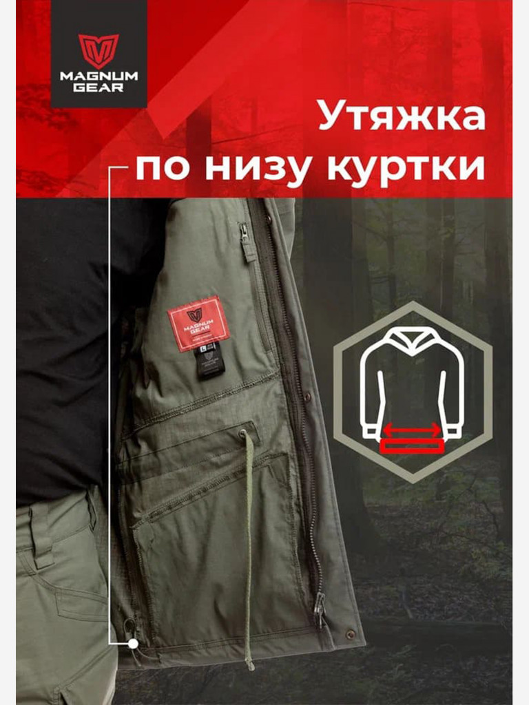 Куртка для рыбалки мужская MAGNUM GEAR FLAGMAN олива