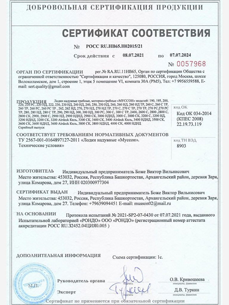 Лодка ПВХ под мотор Лодки Поволжья R-260 НД надувная для рыбалки, двухместная гребная, серо-черная