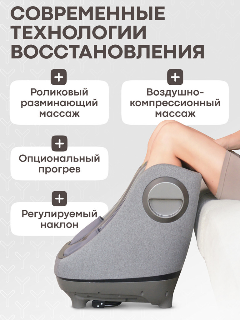 Массажер для ног Yamaguchi Crown Grey