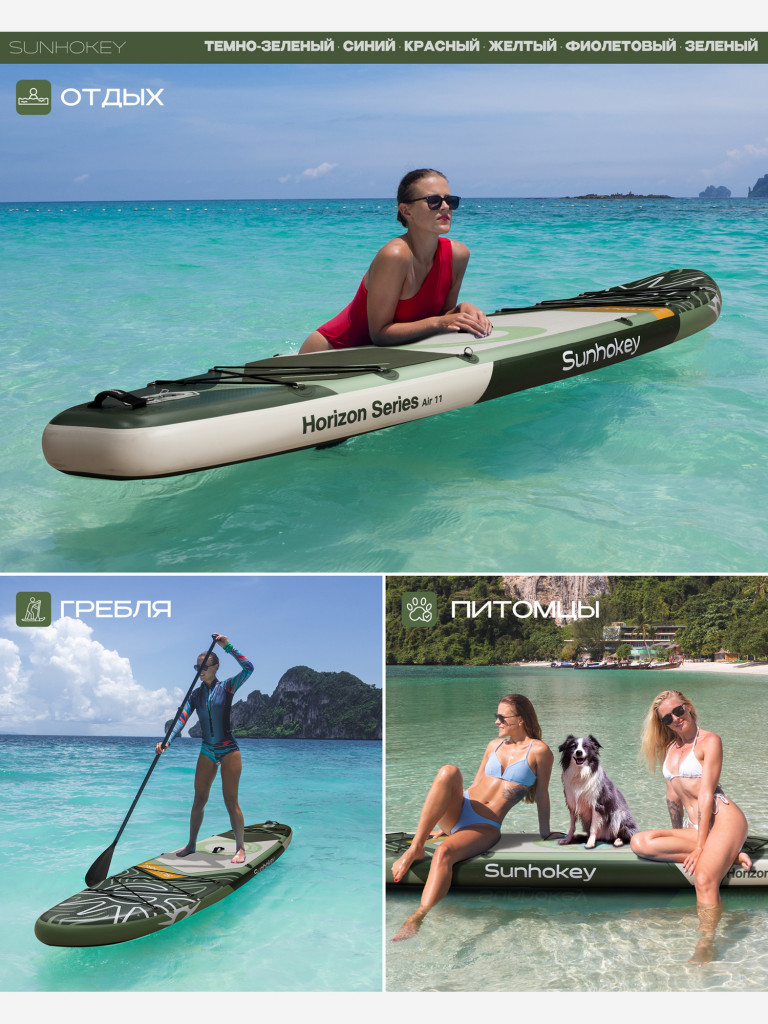 Надувная SUP-доска SUNHOKEY DARK-GREEN, 11' 335*86*15 см сапборд