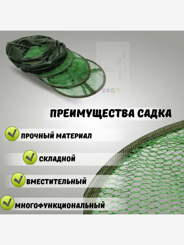 Садок рыболовный Blue Magic 34х170см в чехле