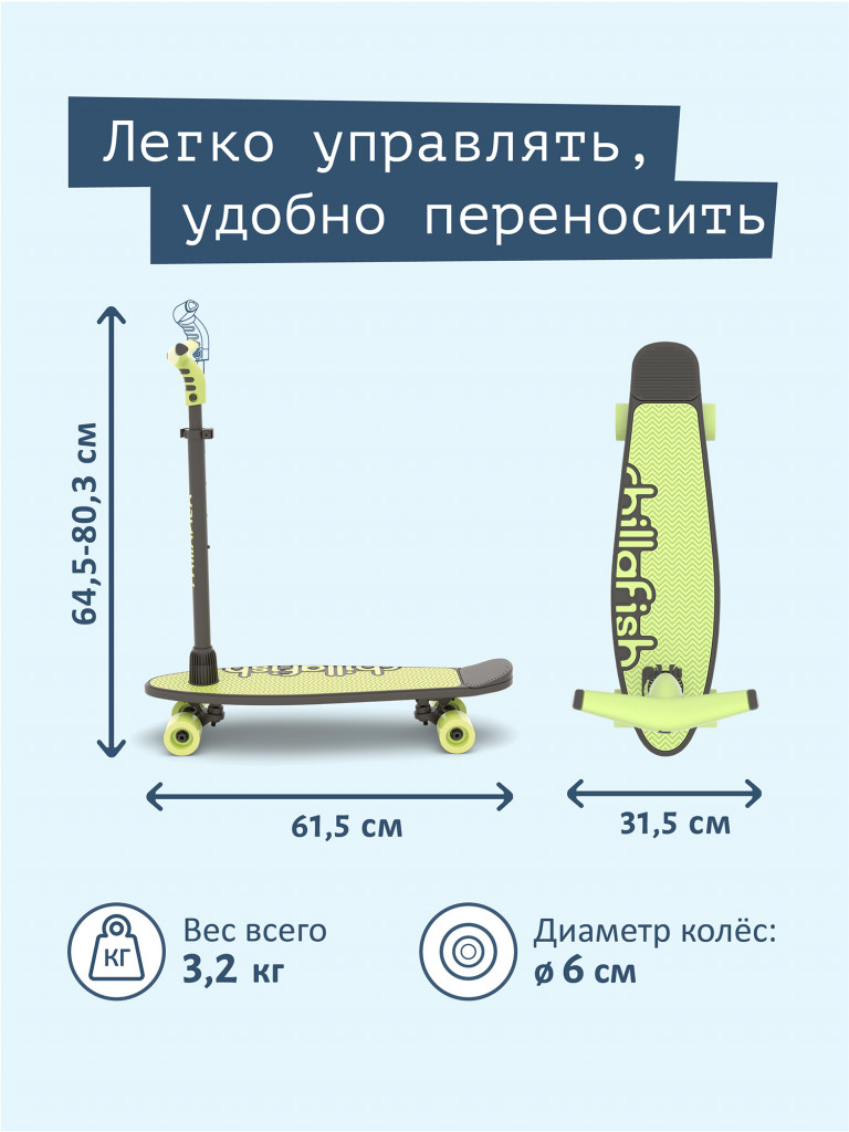Самокат-скейтборд 2 в 1 Chillafish SkatieSkootie 3, фисташковый, от 3 лет