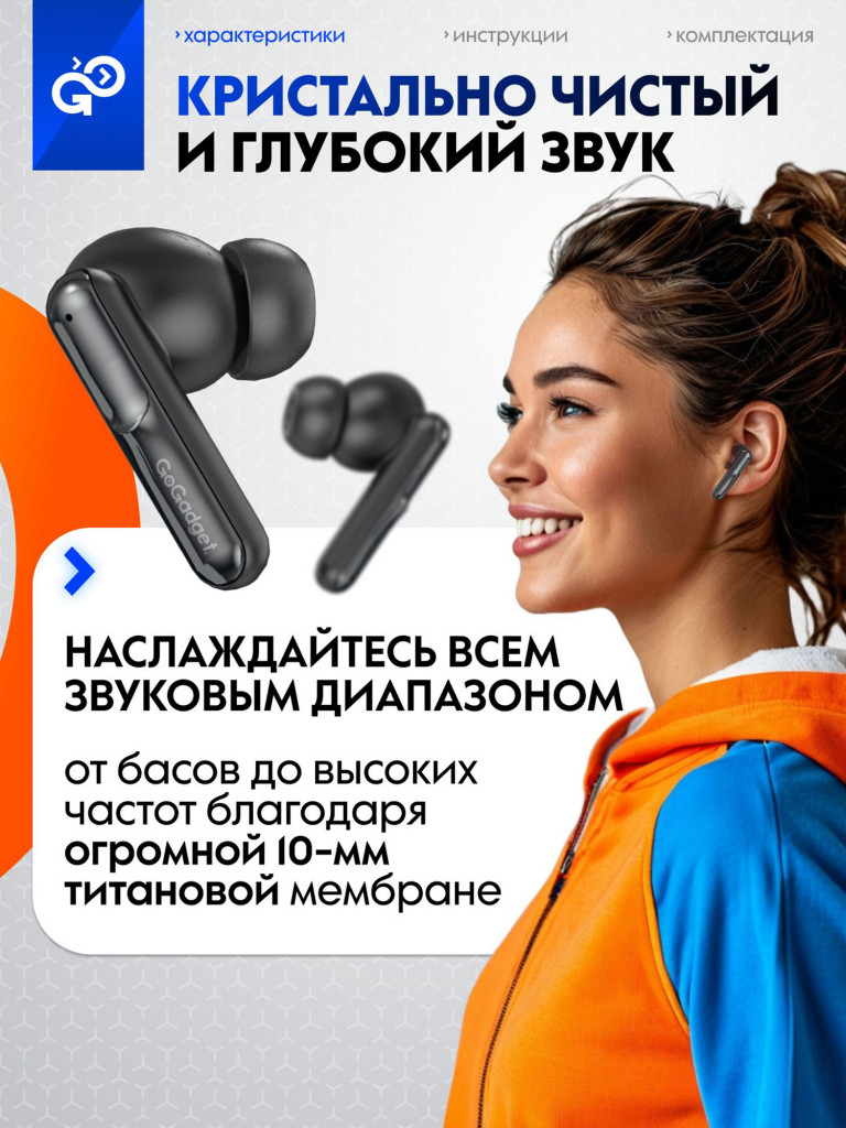 Беспроводные наушники GoGadget CityBuds Pro