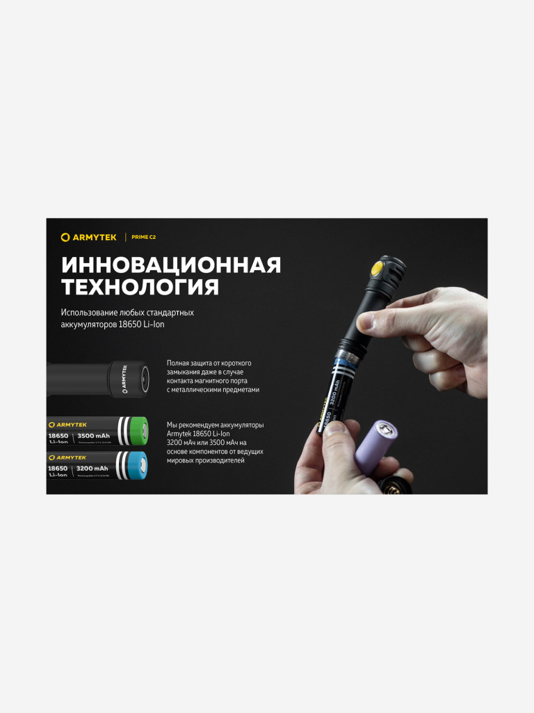 Фонарь ручной Armytek Prime C2 Magnet, холодный свет