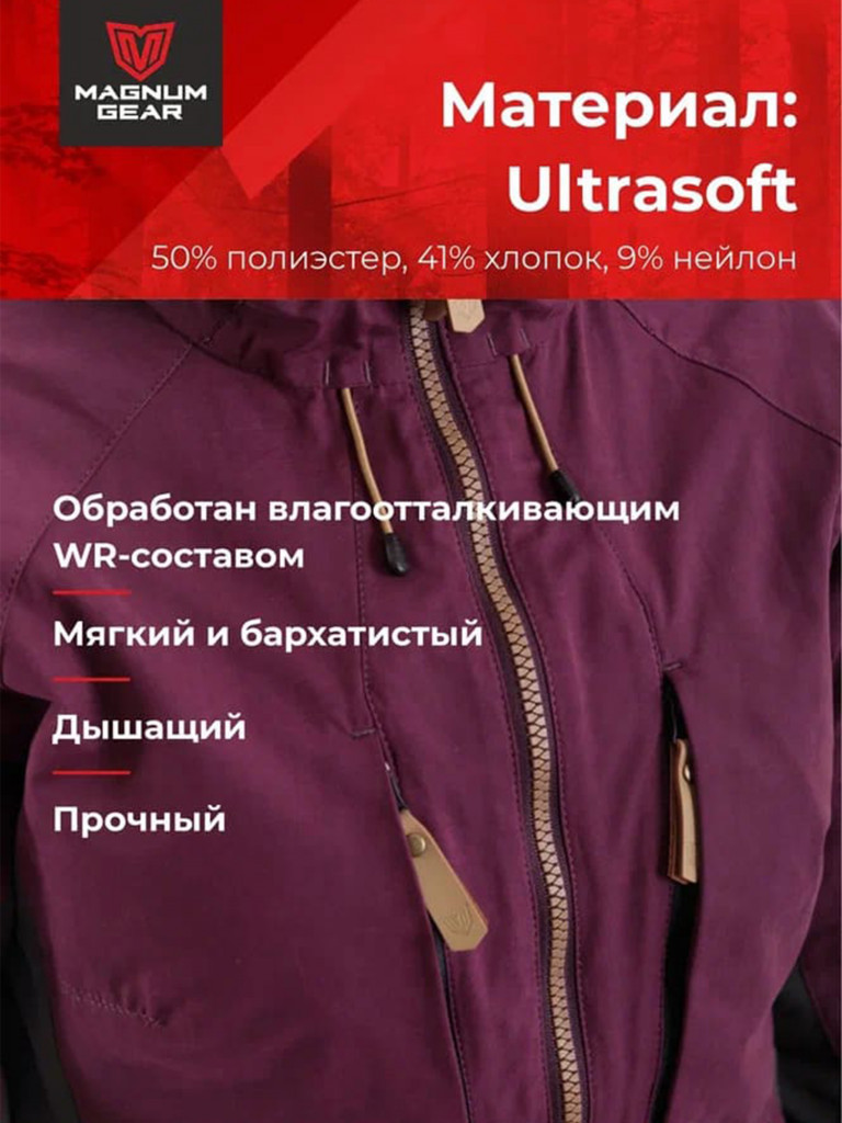 Костюм для рыбалки женский MAGNUM GEAR MONTANA вишня/графит