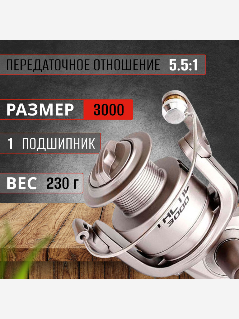 FLAGMAN Катушка спиннинговая Tactic 3000 1ш.п.