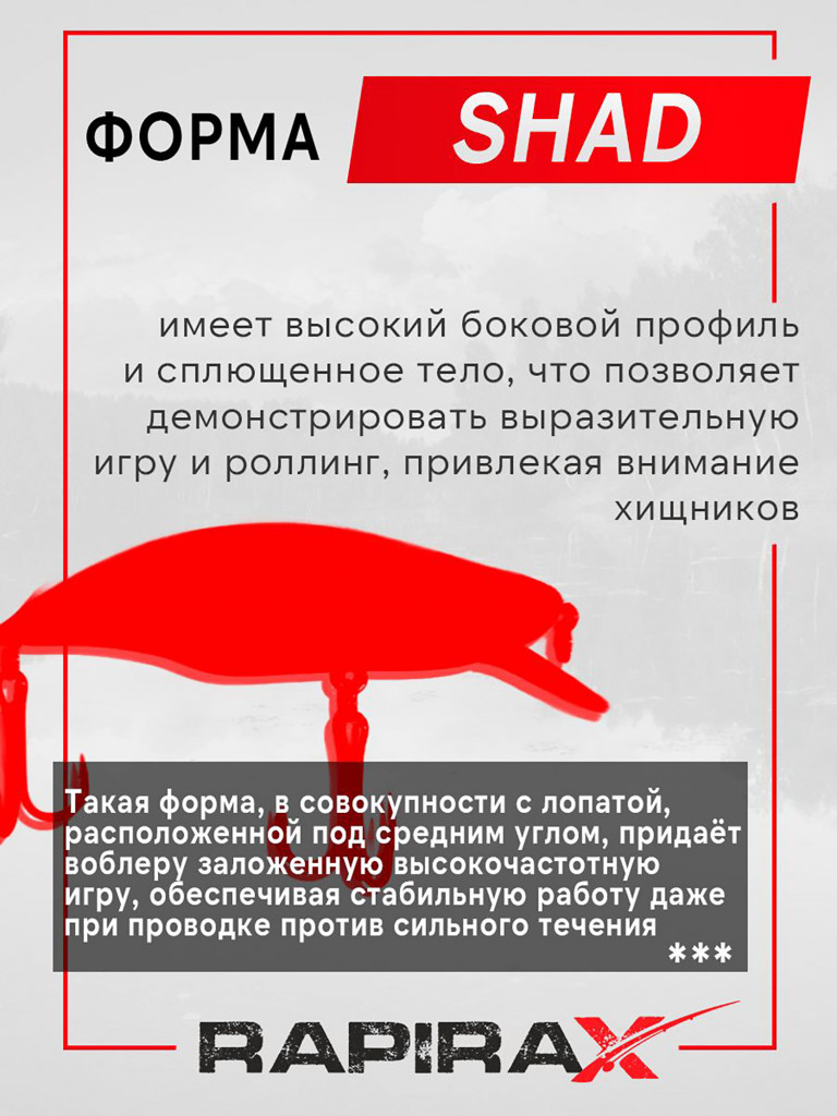 Воблер RapiraX X-FURY 7.6 гр. цв. A