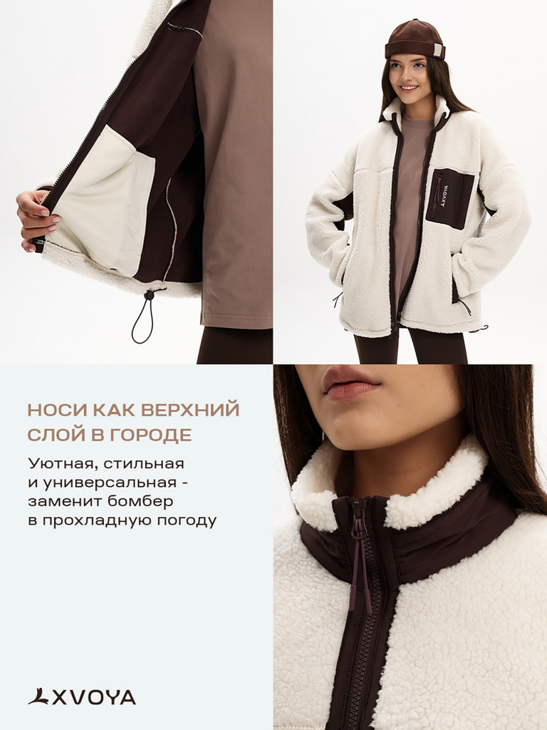 Толстовка из шерпы XVOYA COZY коричневая