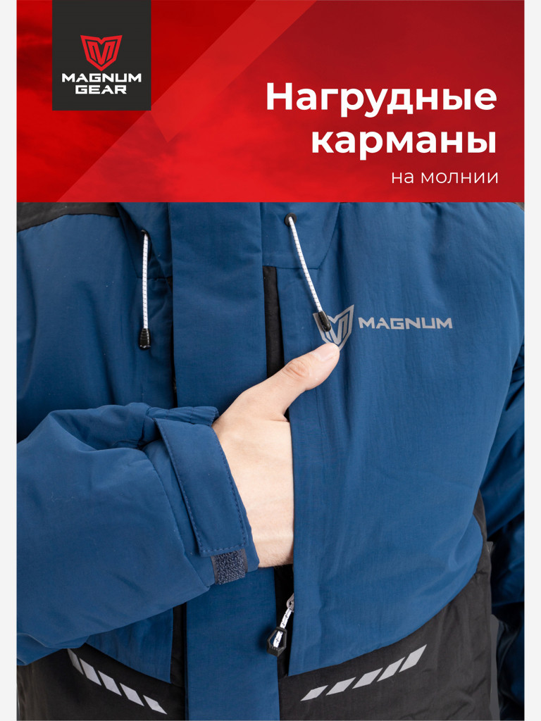 Костюм для рыбалки MAGNUM GEAR RUBICON -15° С синий