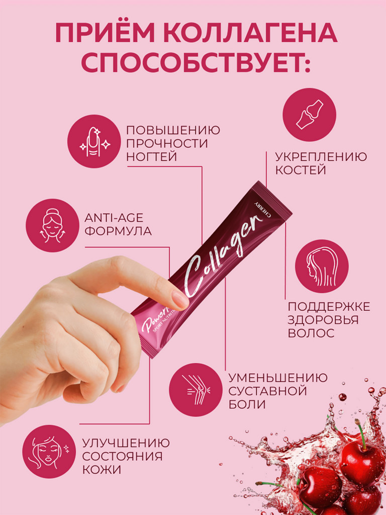 Пептидный коллаген в стиках с Витамином C 28 порций Вишня