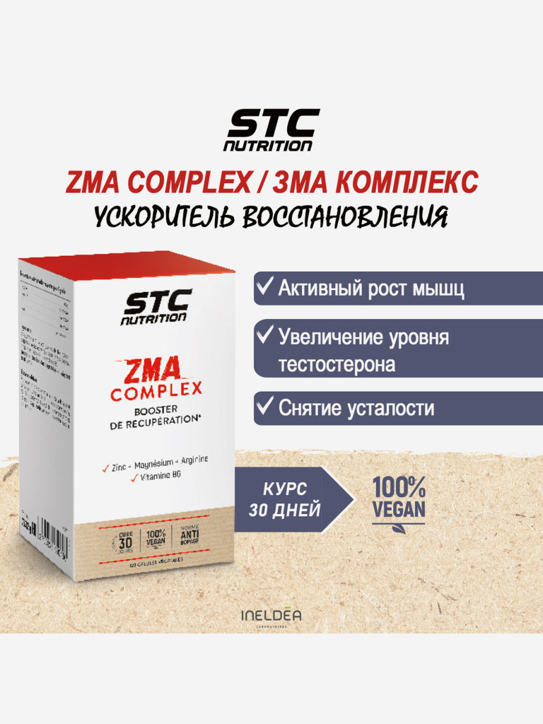 ZMA COMPLEX /ZMA Комплекс (ZMA COMPLEX /ZMA Комплекс (капсулы массой 636 мг), 120 капсул массой 636 мг), 120 капсул