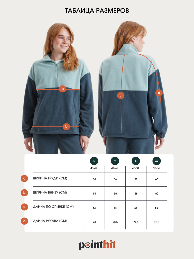 Джемпер женский oversize PointHit на молнии с карманами