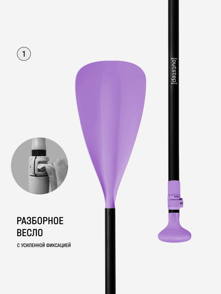 Сапборд OUTSTEP FDO05