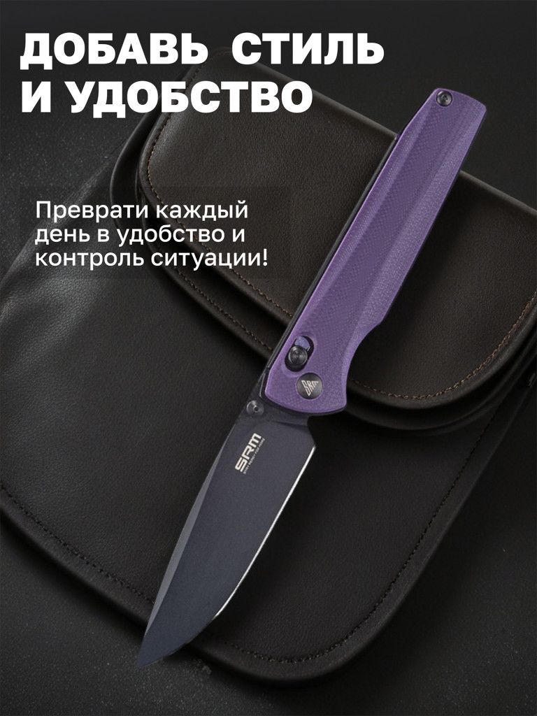 Нож складной SRM Terrier 258L-GN