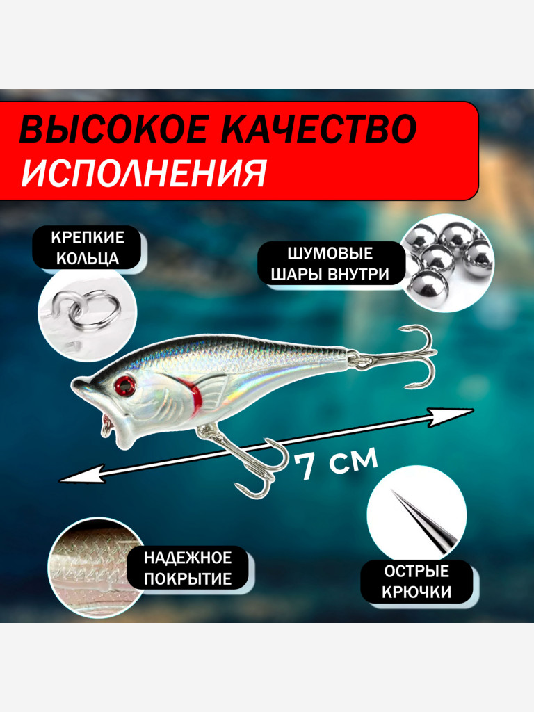 Воблер поверхностный для рыбалки Jaxon Atract Cosma 7 см 10 гр плавающий #A / Воблер на щуку, окуня
