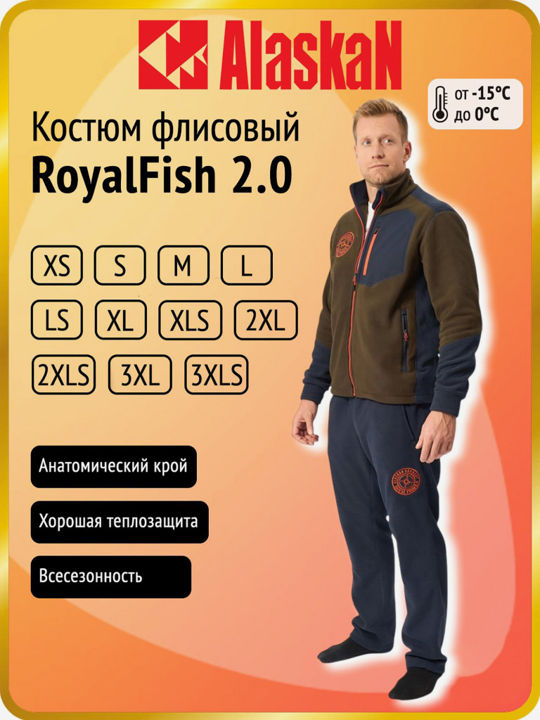 Костюм флисовый мужской Alaskan RoyalFish 2.0 для рыбалки и охоты