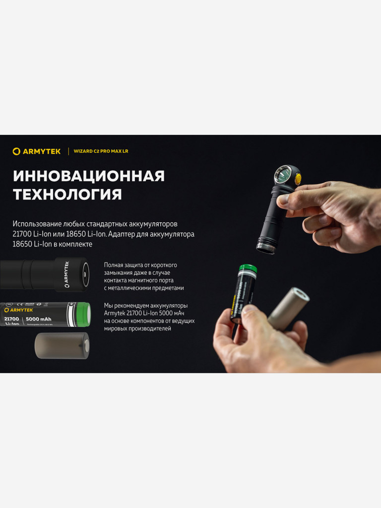 Фонарь налобный Armytek Wizard C2 Pro Max, теплый свет черный/желтый цвет —  купить за 11900 руб. со скидкой 23 %, отзывы в интернет-магазине Спортмастер