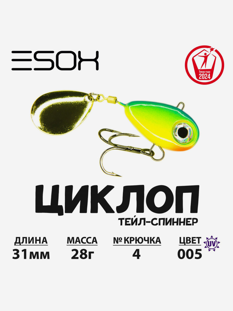 Тейл-спиннер ESOX Циклоп 28 г.