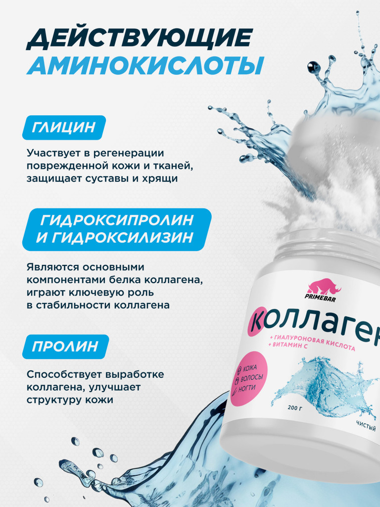 Коллаген PRIMEKRAFT с нейтральным вкусом