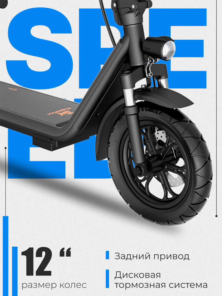 Электросамокат Kugoo Kirin C1 Plus