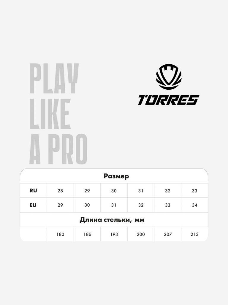 Бутсы зальные детские TORRES FLEX KID, TS134233