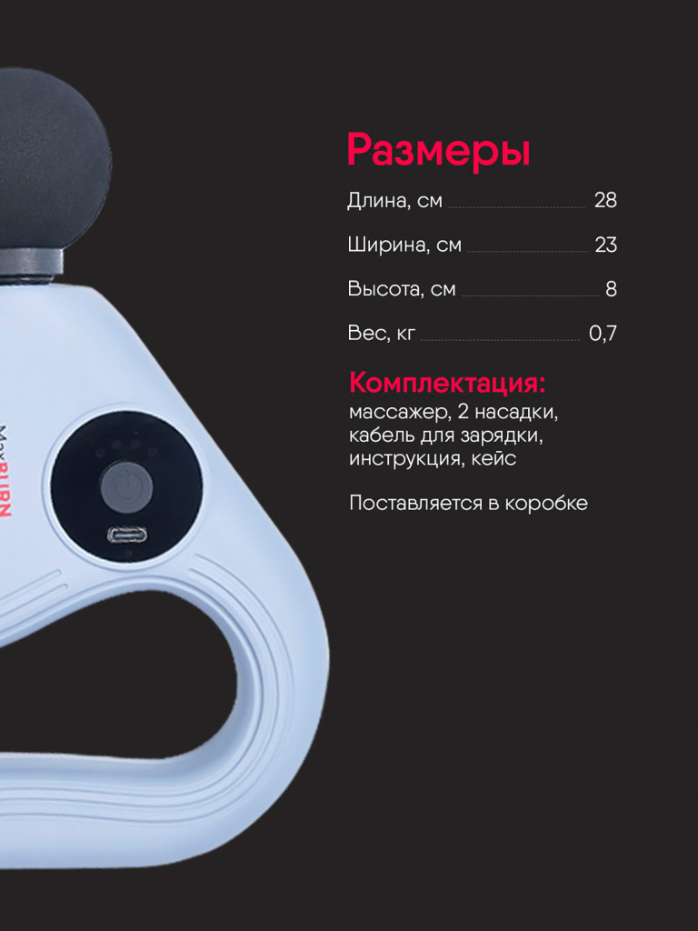 Массажер перкуссионный для тела Ergonova Max Burn с ремнем, 2 в 1 лимфодренажный антицеллюлитный