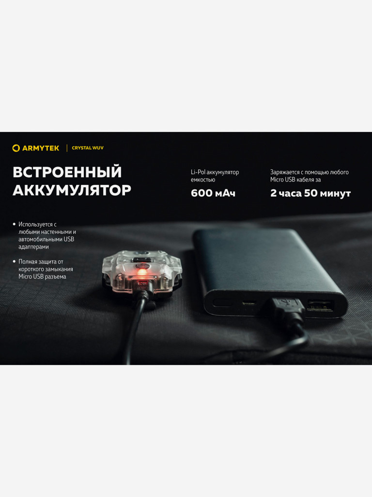 Фонарь налобный Armytek Crystal WUV, белый и ультрафиолетовый свет серый  цвет — купить за 3300 руб. со скидкой 23 %, отзывы в интернет-магазине  Спортмастер