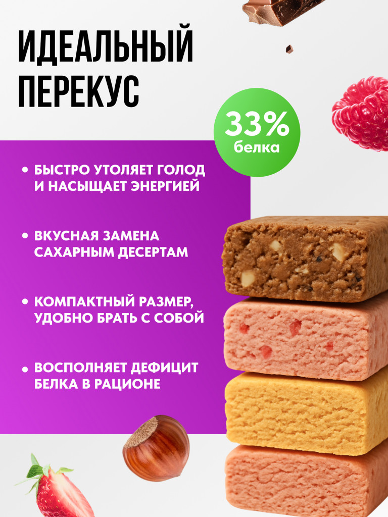 Протеиновые батончики без глазури 16шт 4 вкуса, без сахара