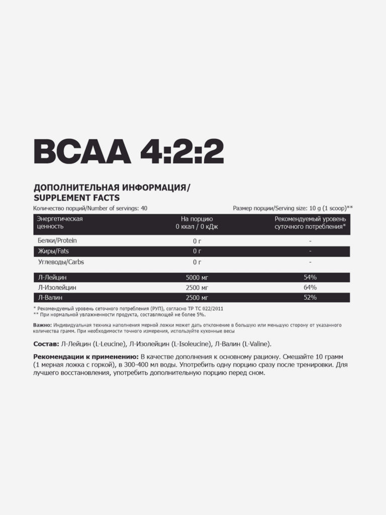 Аминокислоты Steelpower BCAA 4:2:2, 200 г, Натуральный (без вкуса)