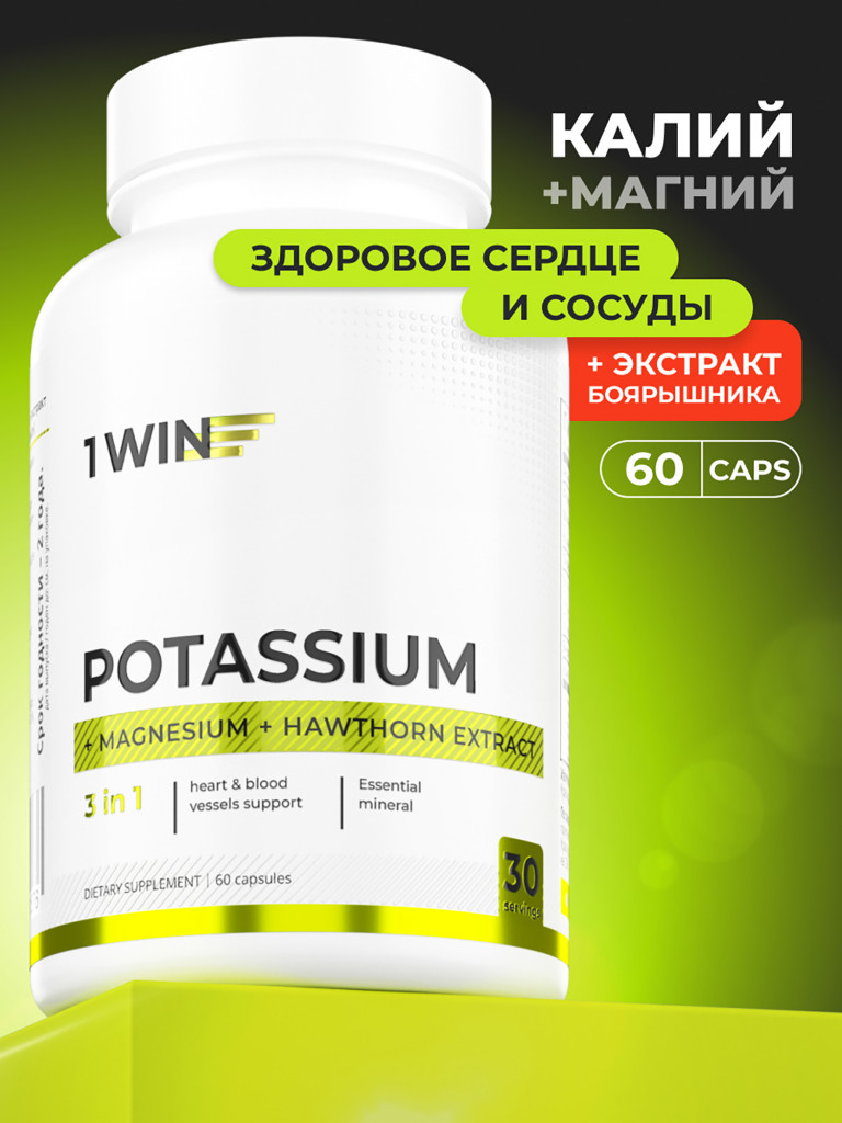 Калий + магний + экстракт боярышника 1WIN 60 капсул