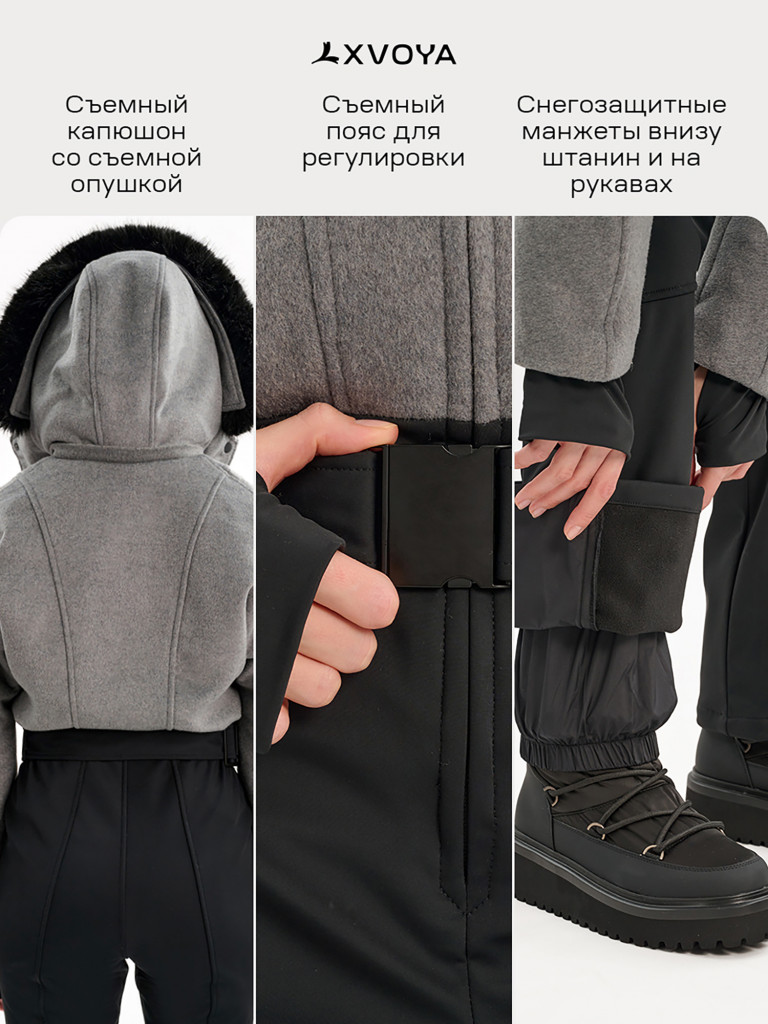 Комбинезон горнолыжный XVOYA женский серый