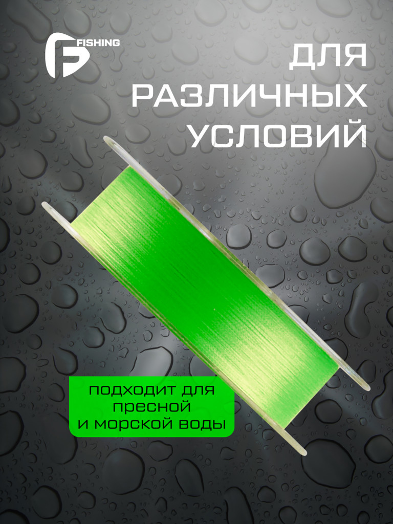Леска Estim Neon F-FISHING 150м 0,35мм 14,6кг/32,2lb