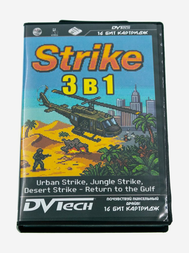 Картридж коллекционный DVTech Strike 3 в 1