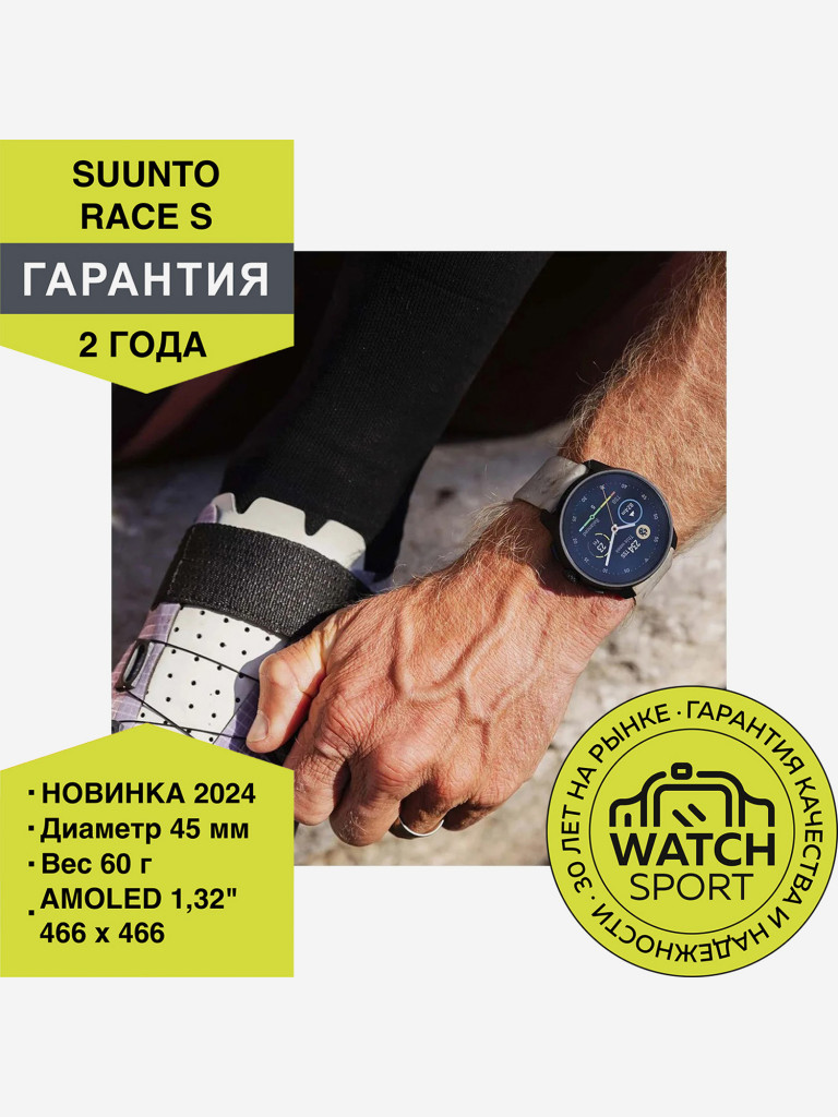 Спортивные умные часы Suunto Race S Gravel