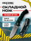 черный