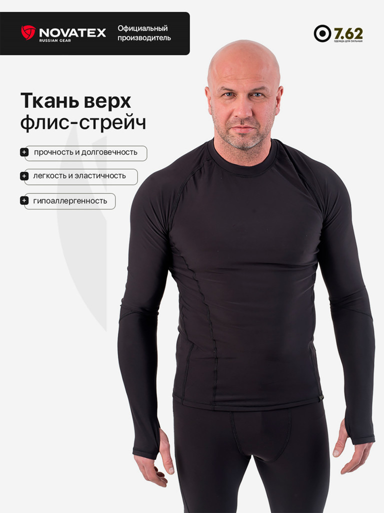 Термобелье для охоты, рыбалки, активного отдыха Кипер, 7.62 черный