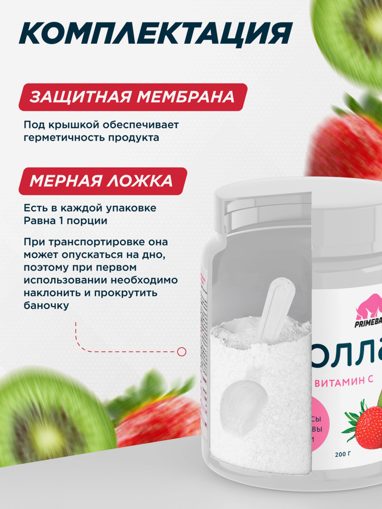 Коллаген PRIMEKRAFT со вкусом "Клубника-Киви"