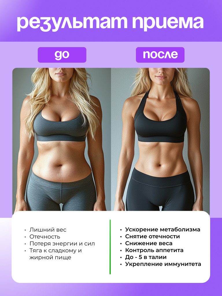 Белковый коктейль для похудения протеиновый, без сахара, 140гр