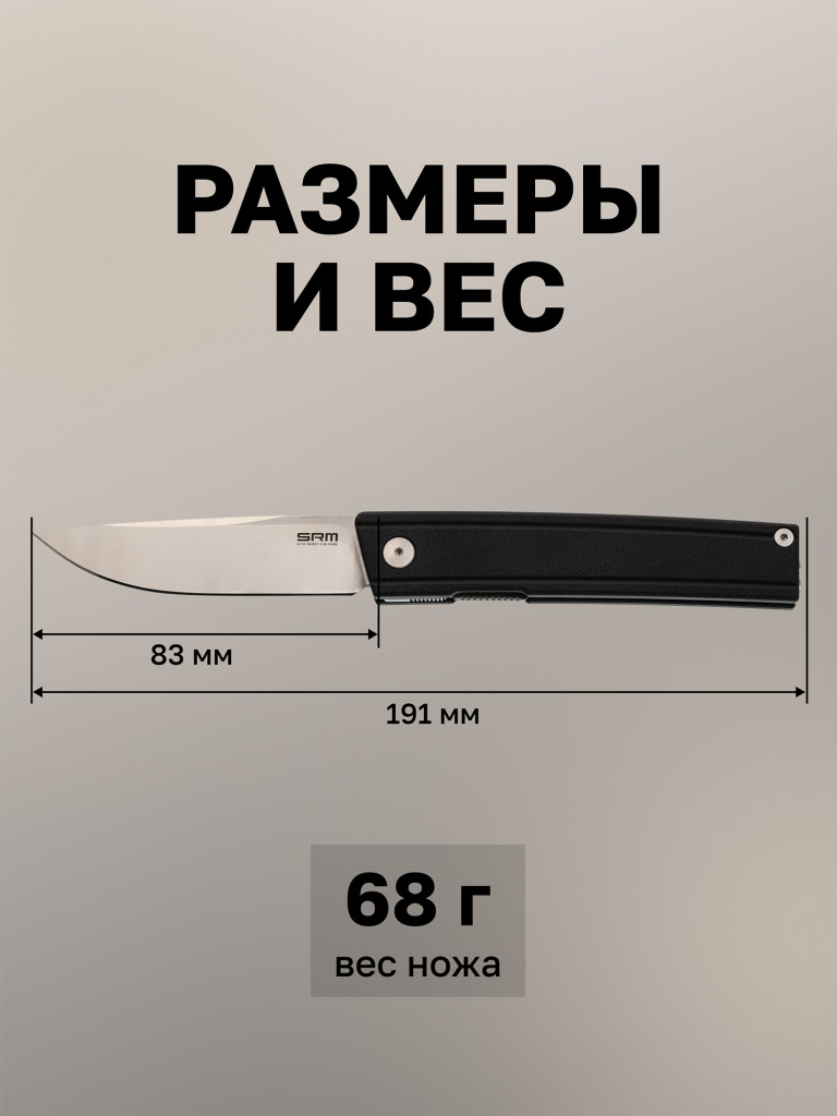 Нож складной SRM Gent 401LC-GB