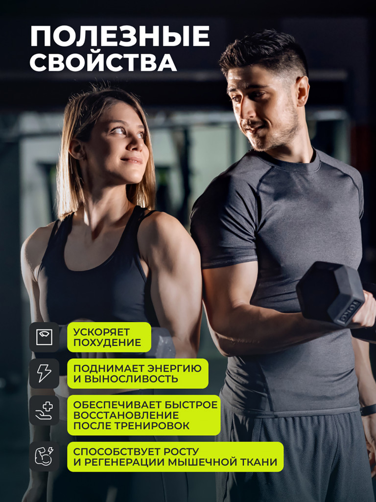 L-карнитин тартрат 850 мг 1WIN 120 капсул