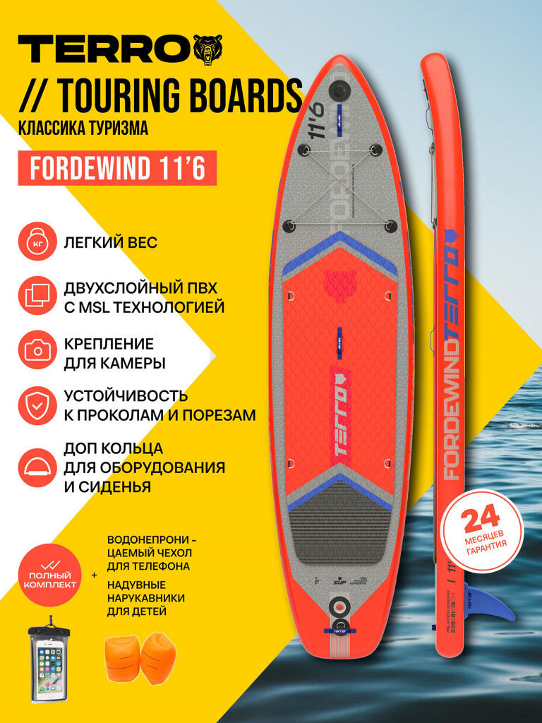 Сапборд TERRO - FORDEWIND 11'6