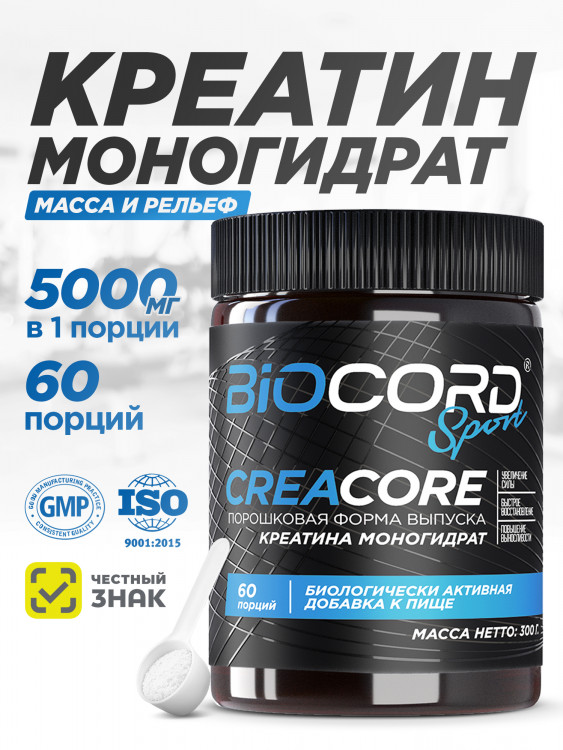 Креатин Creacore, Biocord Sport, порошок 300г