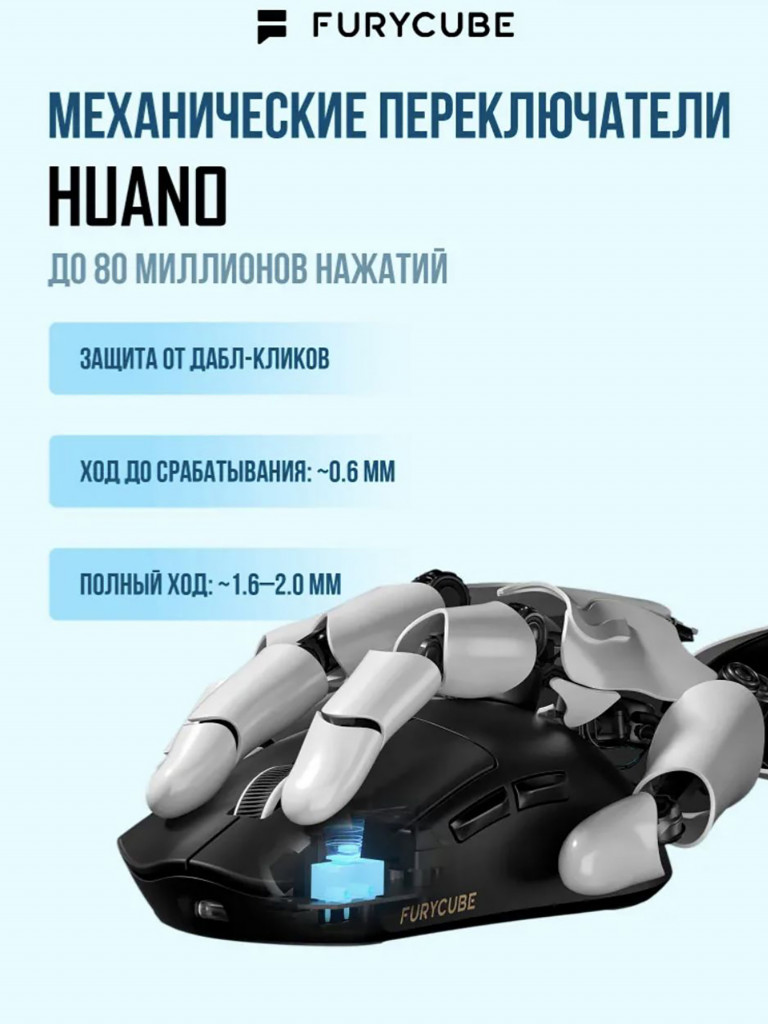 Игровая мышь QUALIGO Furycube G9 PRO беспроводная