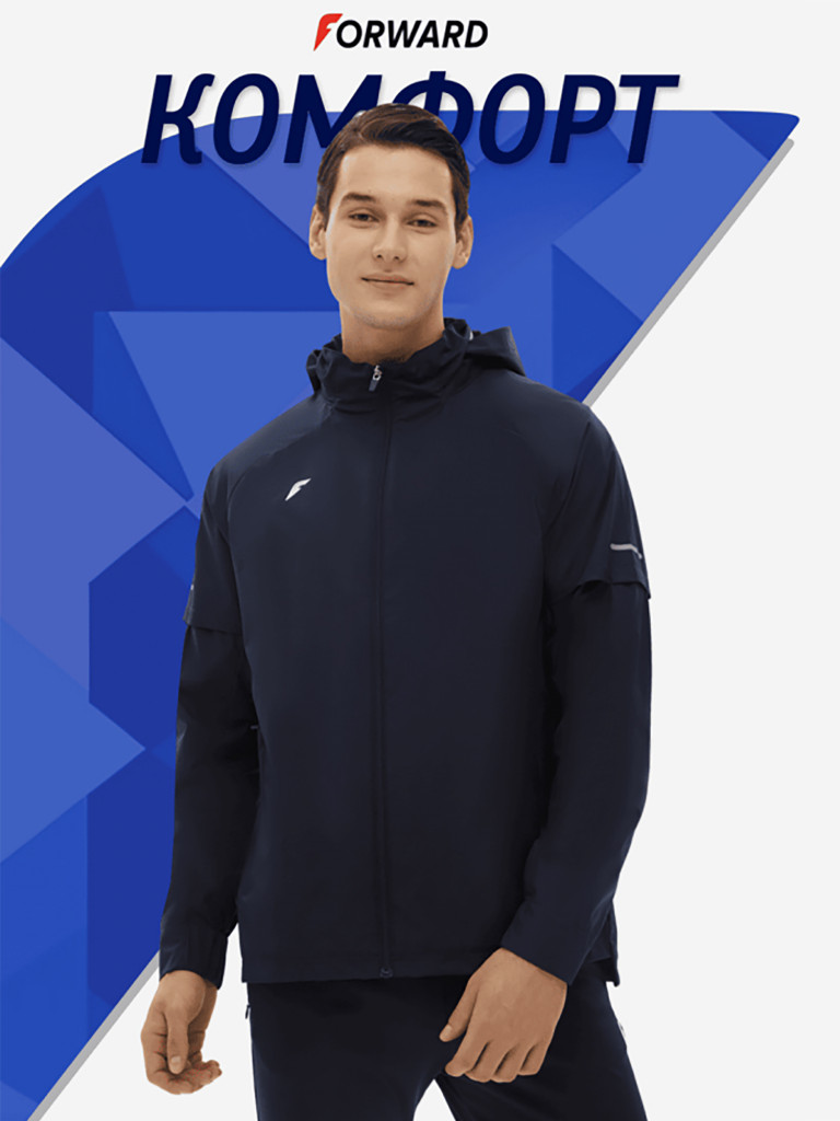 Куртка ветрозащитная мужская Forward