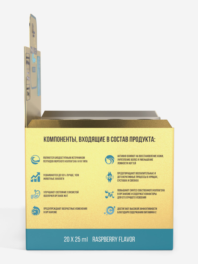 Комплекс морского коллагена Optimum system, 20 шт