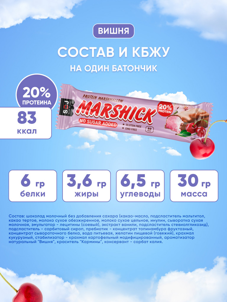 MARSHMALLOW Ассорти Протеиновые батончики, 3 вкуса 30г (12 штук) 1*1